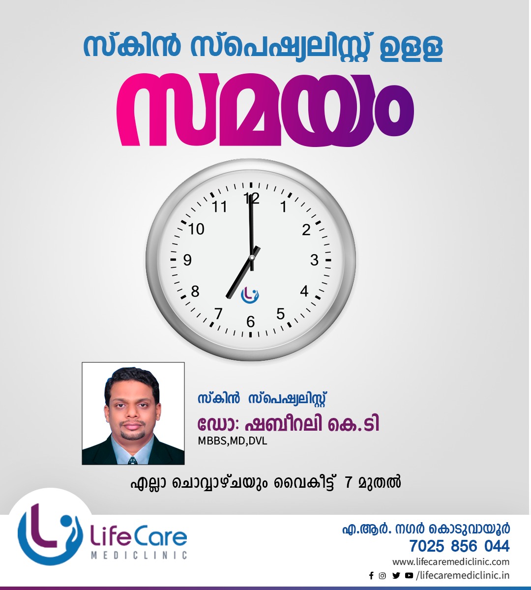 Life Care Medi Clinic A.R Nagar