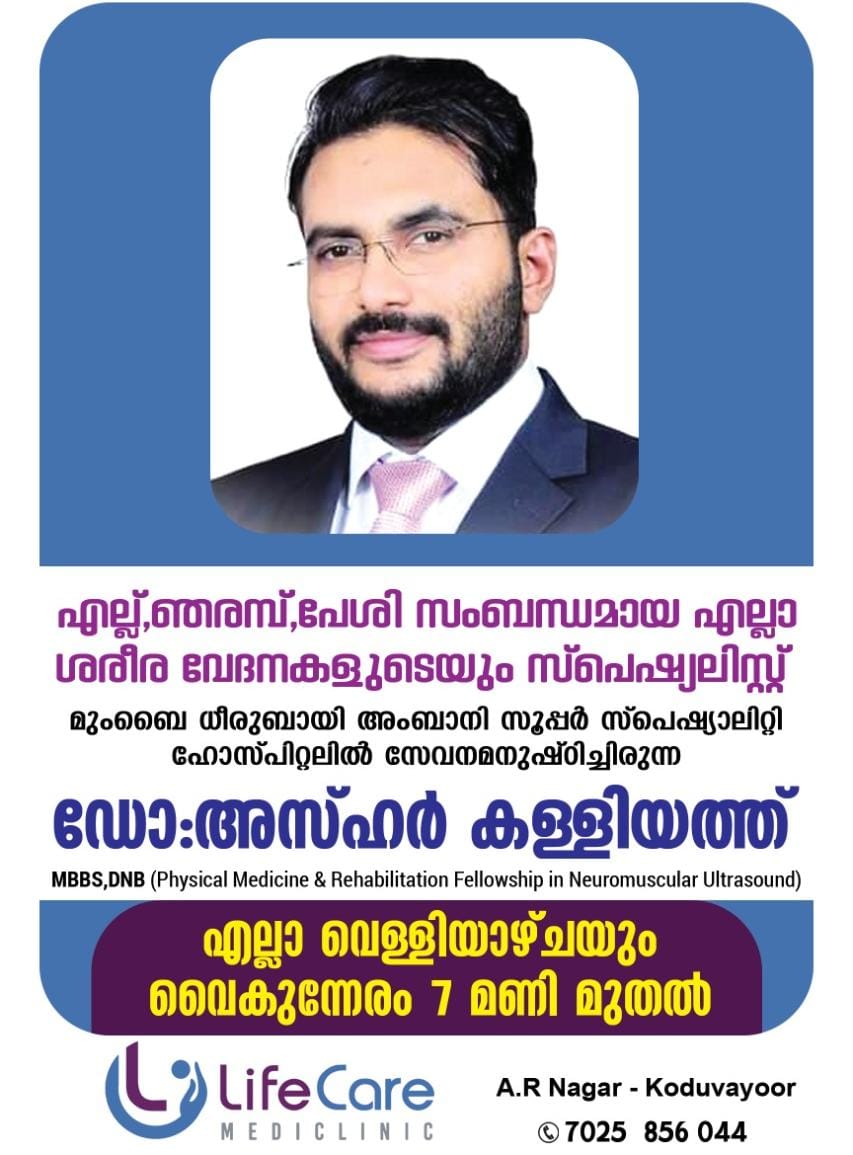 Life Care Medi Clinic A.R Nagar